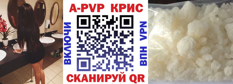 А ПВП кристаллы  цены   Юрьевец 