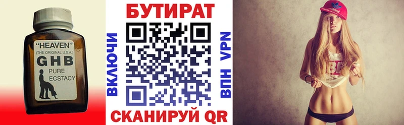 ОМГ ОМГ вход  Юрьевец  Бутират жидкий экстази 