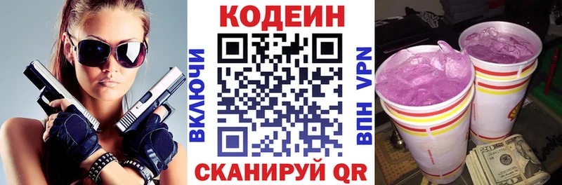 МЕГА ONION  цены   Юрьевец  Codein Purple Drank 