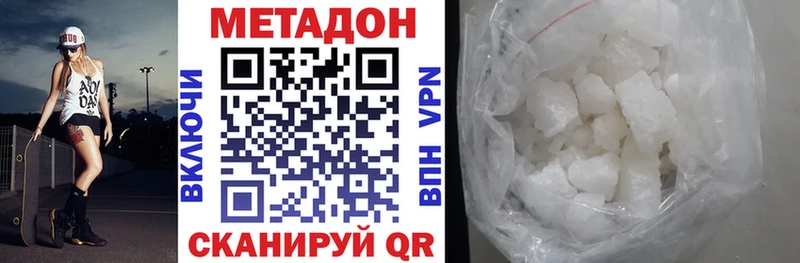 где найти   Юрьевец  МЕТАДОН кристалл 